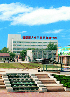 鶴壁博大電子科技有限責任公司